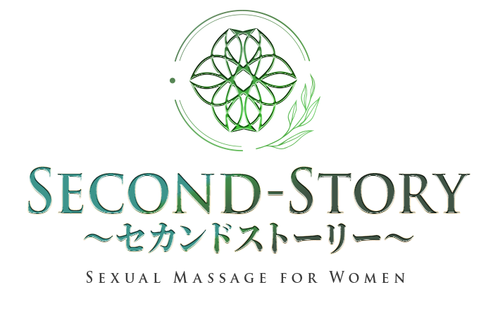 高槻・枚方 女性用風俗店｜Second-Story ～セカンドストーリー～　公式サイト